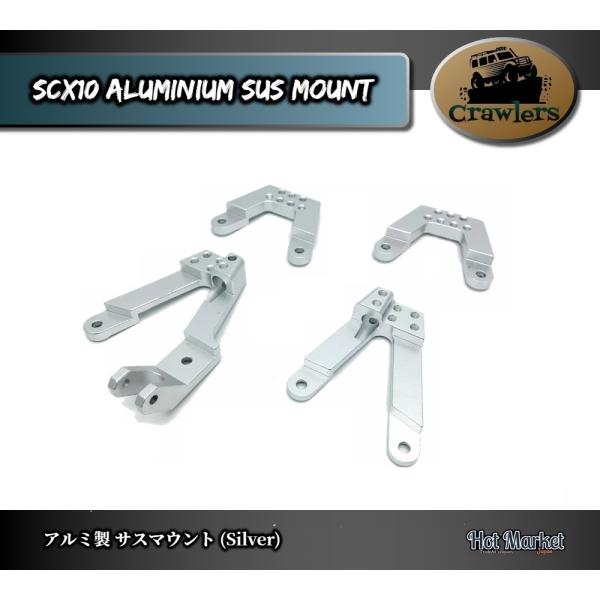 SCX10 アルミサスマウント(Silver) 4本セット Crawler AUSTAR Axial