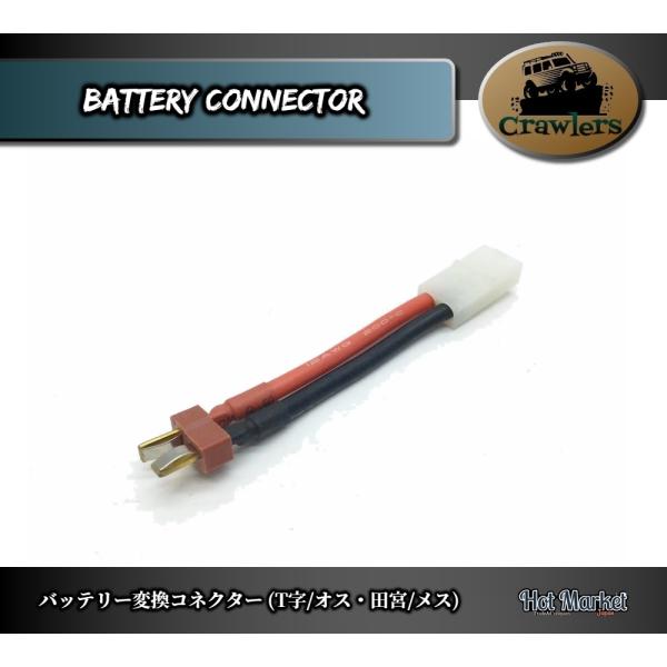 8 IN 1 RC Lipo Battery Charger Adapter Connector Splitter