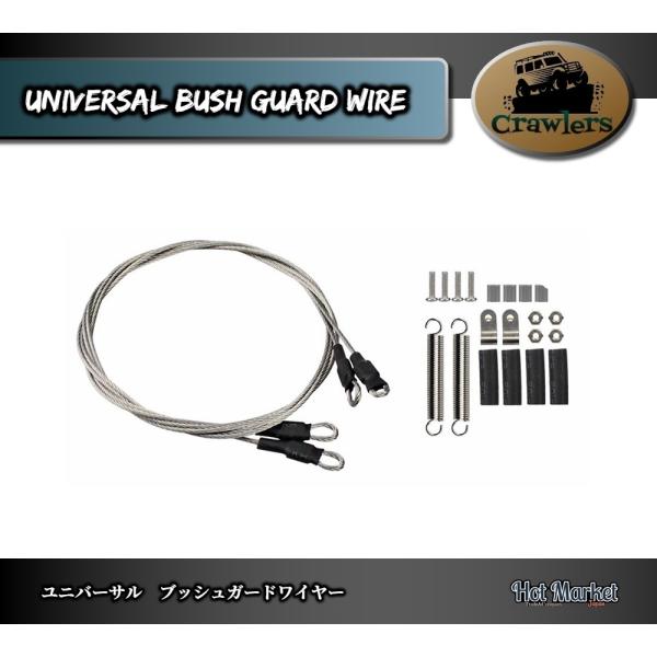 SCX10/TRX-4/CC02 ユニバーサル ブッシュガードワイヤー Crawler Axial