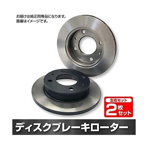【新品】日産デイズルークス ブレーキパッド＆ブレーキローター フロント左右セット 日産 デイズ ルークス B44A フロント ディスクブレーキローター