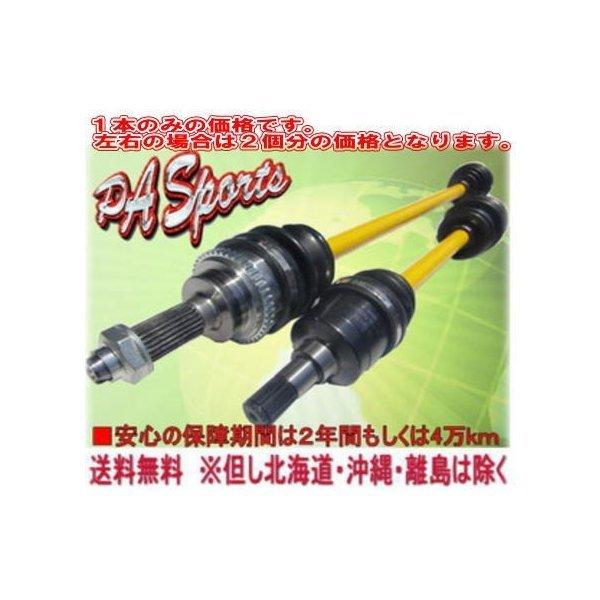 送無 PAワゴンR　MH23S（ノンターボ）新品ドライブシャフトAssy