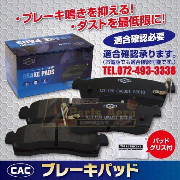 アルト HA12S 用 フロントディスクブレーキパッド左右　HN-426　（ＣＡＣ）/専用グリス付