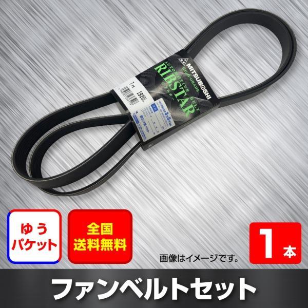 送料無料 ファンベルト ホンダ ライフ 型式JB7 H15.10〜H20.11 （国内トップメーカー） 1本 HAB-0472