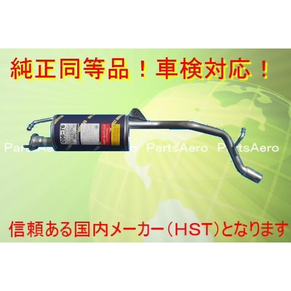 新品マフラー□キャロルNA□車検対応□純正同等即決096-76 : 株式会社