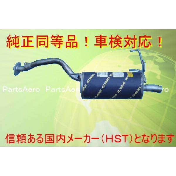 新品マフラー タウンエーストラック□KM51 低床 純正同等/車検対応