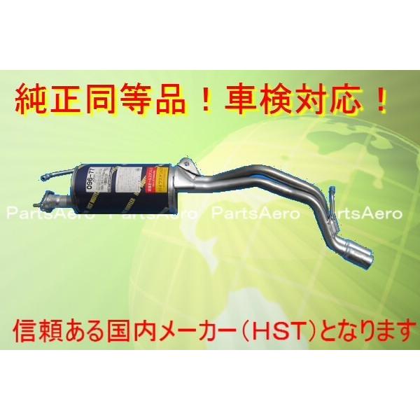新品マフラー□アルト ターボ車 HA11S HA21S純正同等/車検対応 096-77