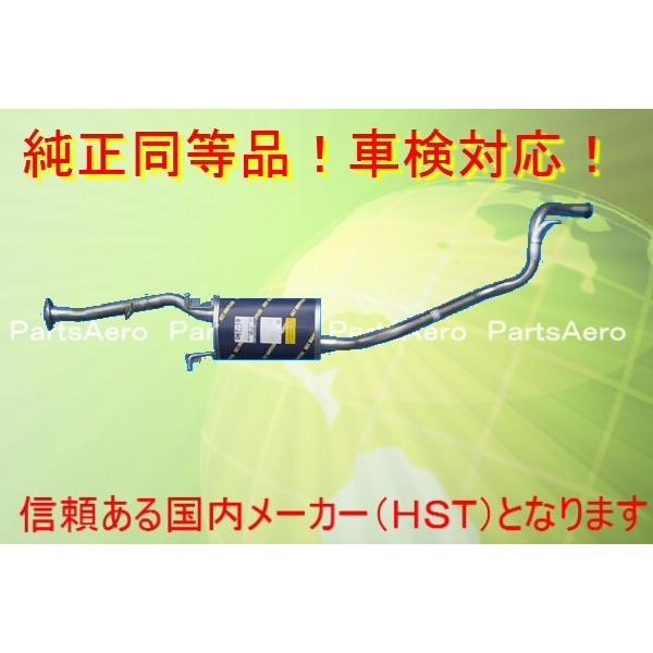 純正同等/車検対応タイプマフラー□デリカスターワゴン P25W 067-19 
