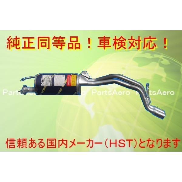 激安新品マフラー1式 純正タイプ スズキ ワゴンR セルボ アルト ラパン等