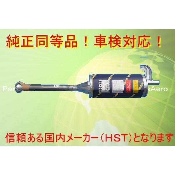 新品マフラー キャリイ DC51T DD51T DC51B H7年5月〜 純正同等/車検