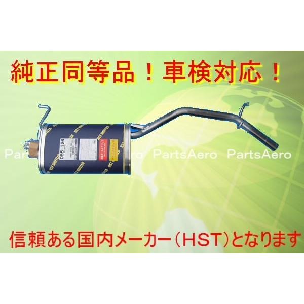 ハイゼット□S200C S210C S200P S210P 後期マフラー純正同等/車検対応