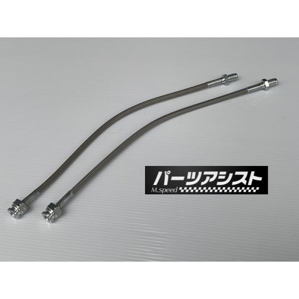 ハコスカ用 ブレーキホース ステンメッシュ フロント用 KGC10 KPGC10