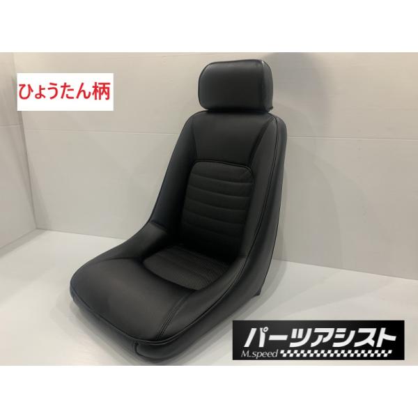 復刻 ハコスカ2ドア GT-Rタイプ シート ひょうたん柄 GC10 KGC10