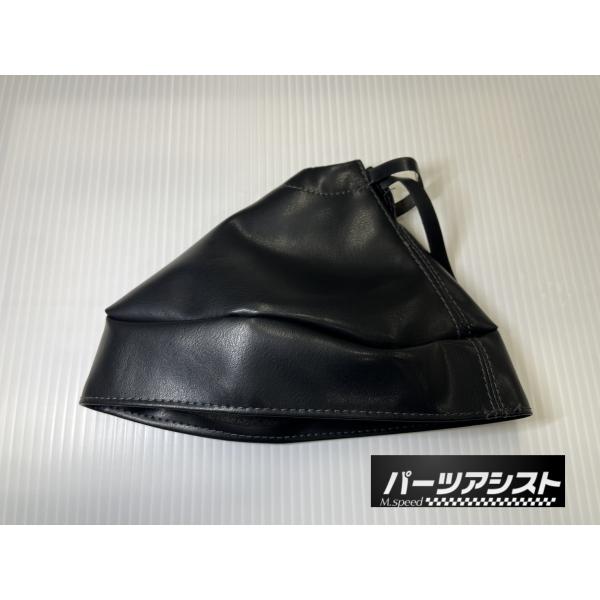 ハコスカ 後期用 シフトブーツ 巾着 ブーツ GC10 KGC10 KPGC10 旧車 L