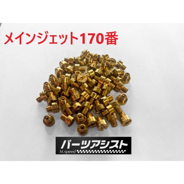 partsassist2_han57