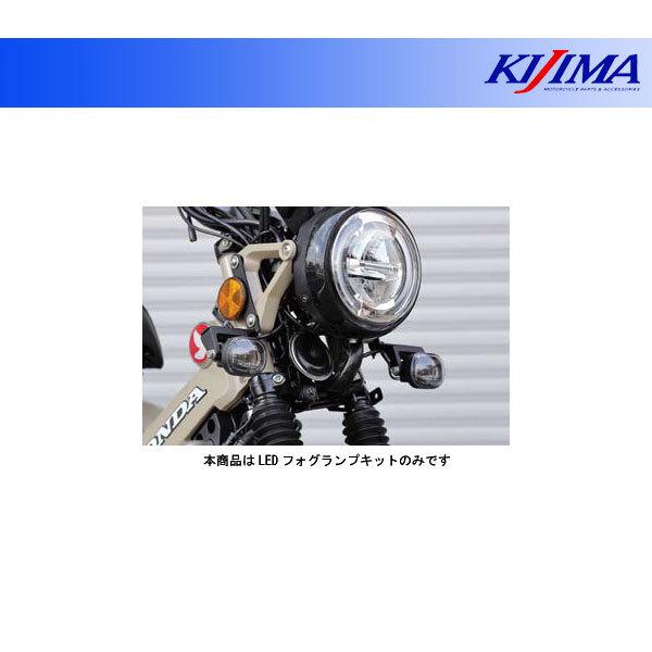 �y5��20���o�ׁz�L�W�} LED�t�H�O�����v�L�b�g �u���b�N  CT125�E�n���^�[�J�u('20�`)  205-6158