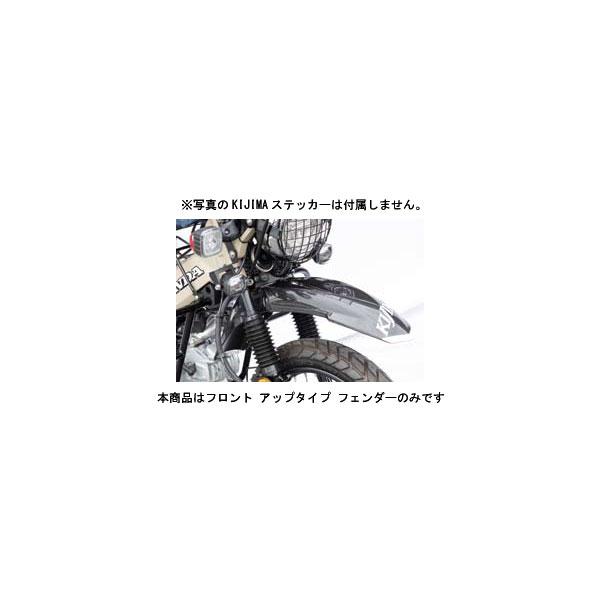 KIJIMA（キジマ） 【5月22日出荷】キジマ フロント アップタイプ
