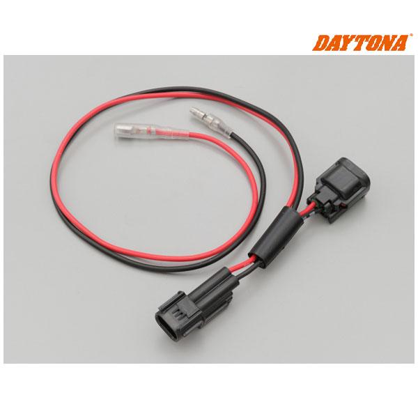 こーし DAYTONA（バイク用品） デイトナ かんたん電源取出しハーネス PCX125