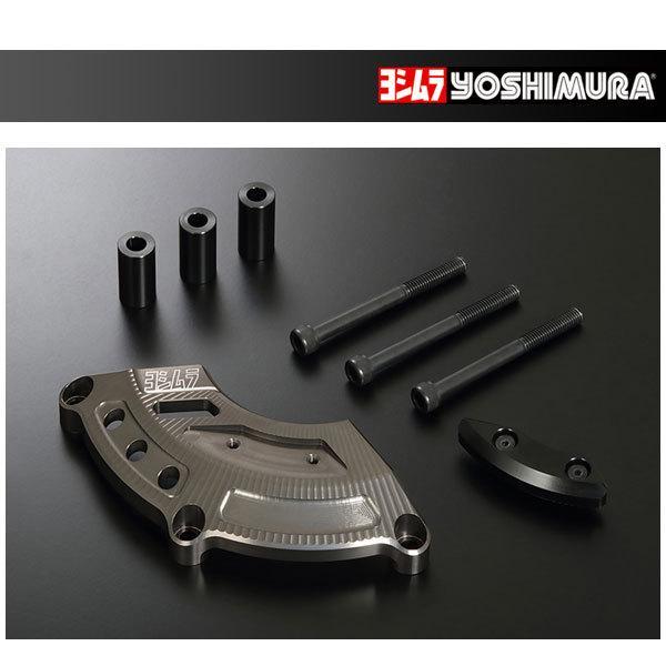 ヨシムラ（YOSHIMURA） エンジンケースガードキット ジェネレーター