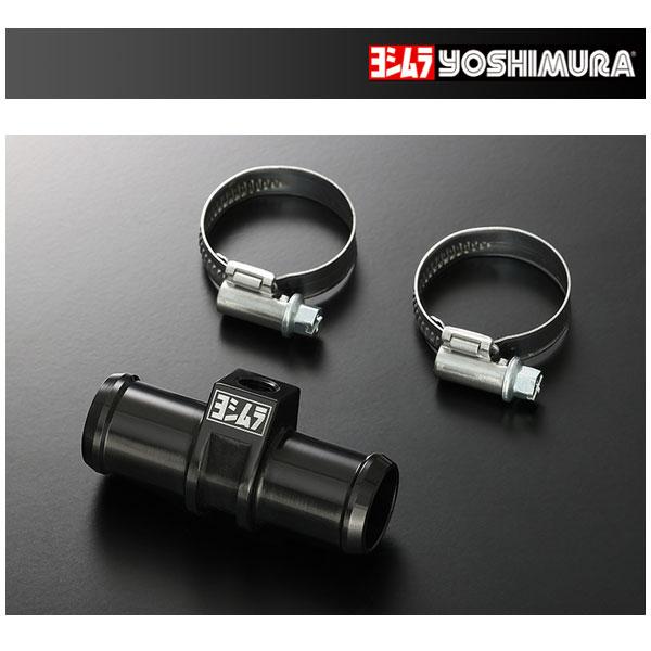 ヨシムラ（YOSHIMURA） 水温センサーアダプターセット[ホース内径 φ22