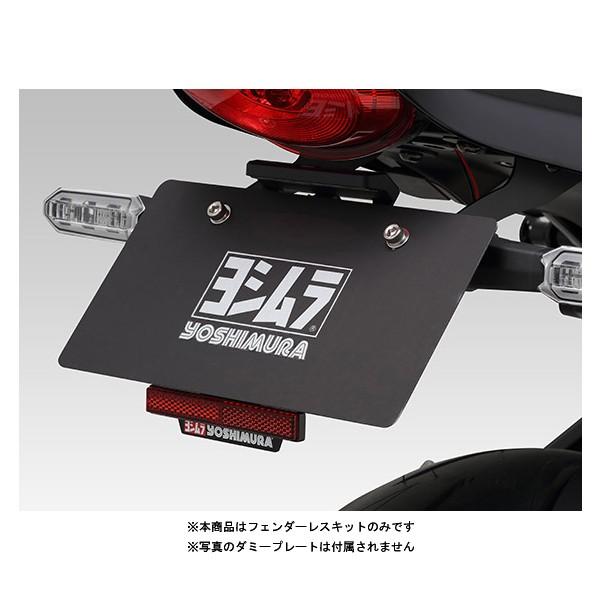 ヨシムラ（YOSHIMURA） フェンダーレスキット Z900RS/CAFE('18) 599