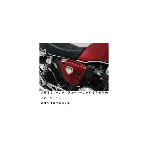 DAYTONA（デイトナ） CB1100用 K0 LOOKサイドカバー/無塗装黒 74916
