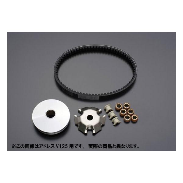 グロンドマン ライブDIO-ZX(AF35)用 パフォーマンスドライブキット CVT