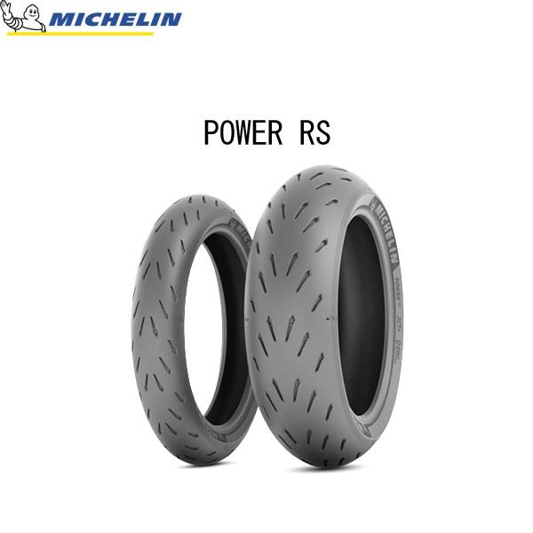 ~V MICHELIN 704440 POWER RS A 180/60ZR17 M/C (75W) TL MIC4985009542156