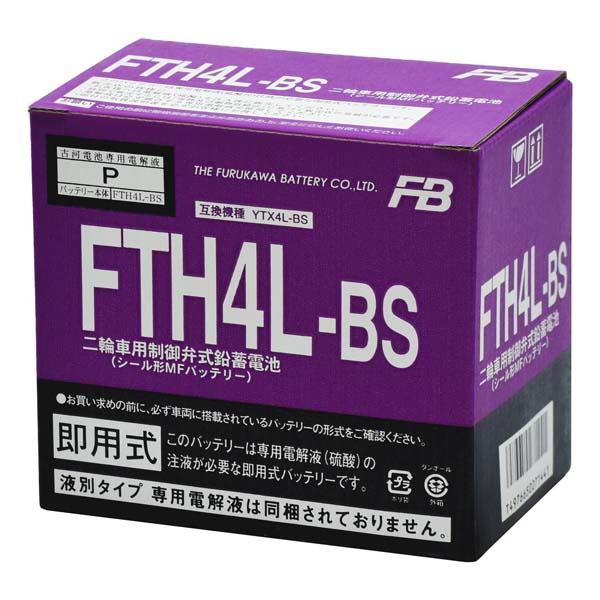 確認用！ 6月9日出荷】古河電池 FTH4L-BS 即用式 シールド型 バイク用バッテリー