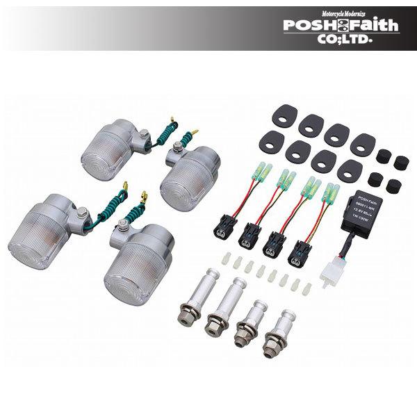 POSH（ポッシュ） ポッシュフェイス スーパーバイクウインカーキット