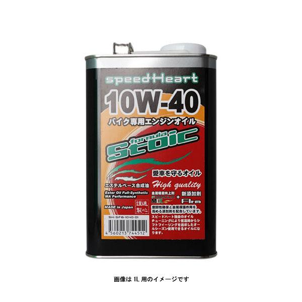 speedHeart バイク専用エンジンオイル フォーミュラストイック 10w-40