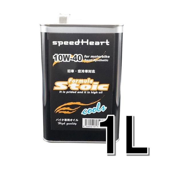 6月9日出荷】speedHeart バイク専用エンジンオイル フォーミュラ