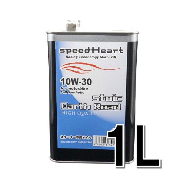 speedHeart スクーターバイク専用エンジンオイル フォーミュラ