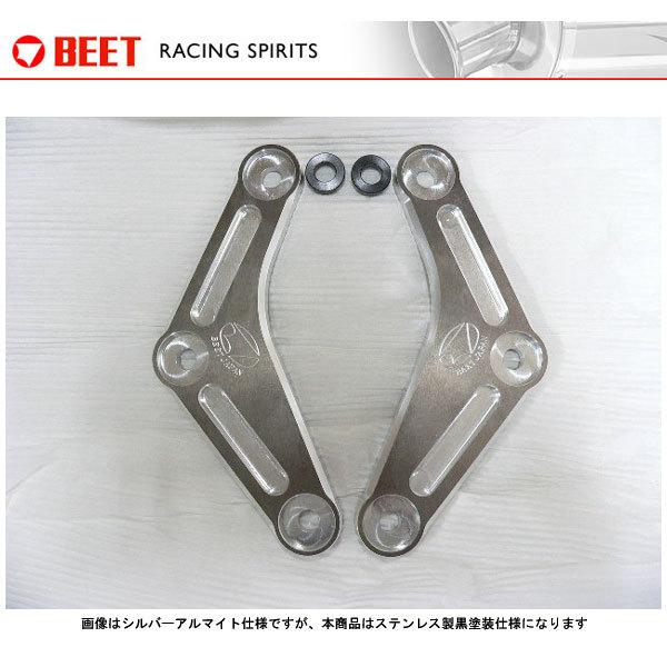 BEET ローダウンリンクプレートキット(ブラックステンレス