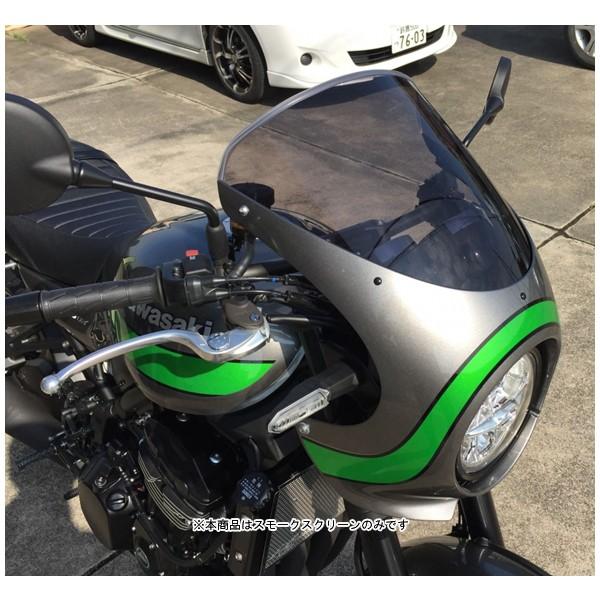 売ります！ アクリポイント ACRY-Point スクリーン ストリート [スモーク] Z900RS