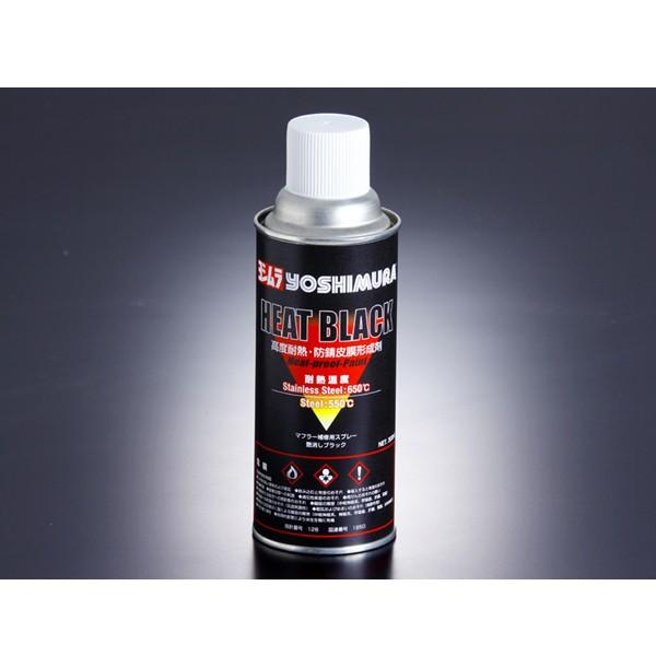 ヨシムラ（YOSHIMURA） 【5月19日出荷】ヨシムラ HEAT BLACK(タイ