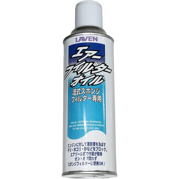 【8月4日出荷】LAVEN(ラベン) エアフィルターオイル 480ml スプレータイプ　97837-50108