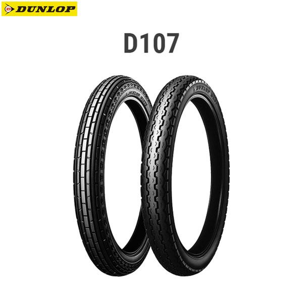 他サイト： ダンロップ DUNLOP 268545 D107 リア 2.75-14 41P WT  D4981160580778の商品画像