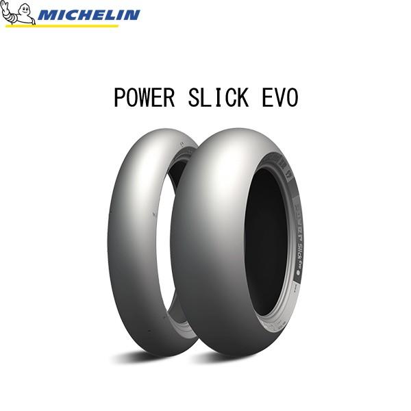 �~�V������ MICHELIN 701780 POWER SLICK EVO ���A 190/55ZR17 (75W) TL MIC4985009543870