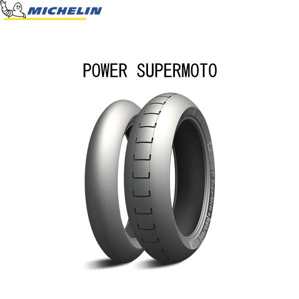 �~�V������ MICHELIN 700930 POWER SUPERMOTO ���A 160/60R17 TL C MIC4985009547076