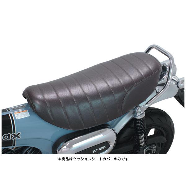 【8月8日出荷】武川 クッションシートカバー(タックロール/ブラウン)  ダックス125(JB04)  SP09-11-0312