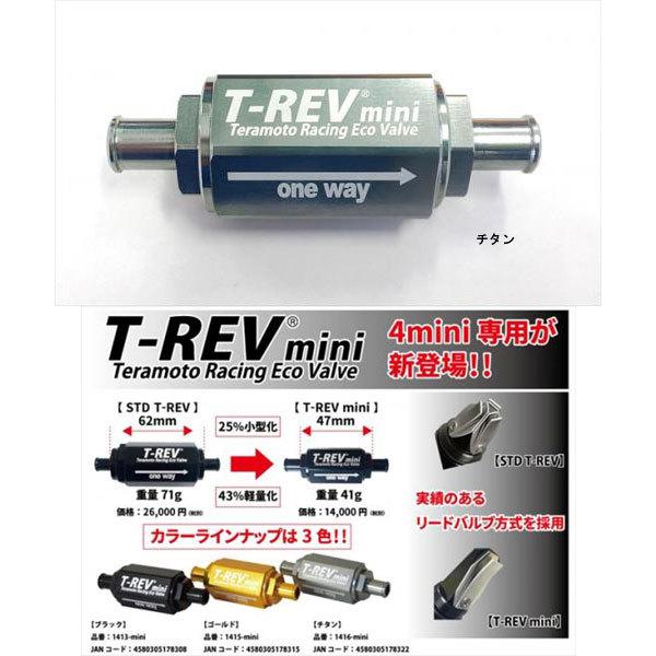 TERMOTO テラモト T-REVmini φ9/0.07(チタン) TE1416-mini : パーツ