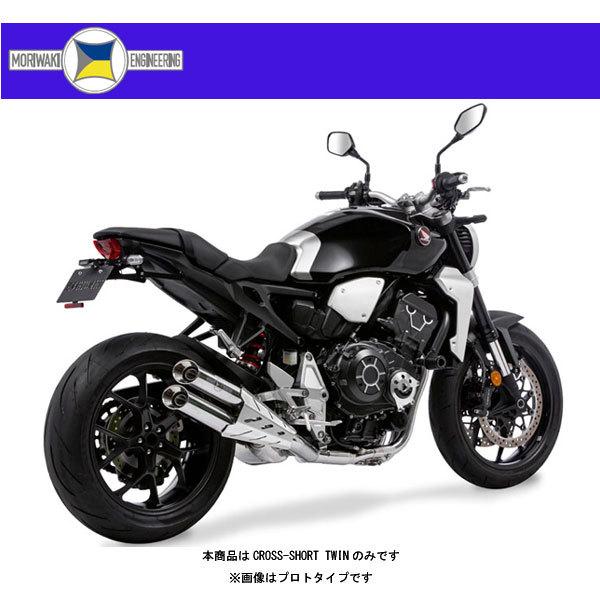 モリワキ CB1000R マフラー CROSS-SHORT TWIN フルエキゾースト