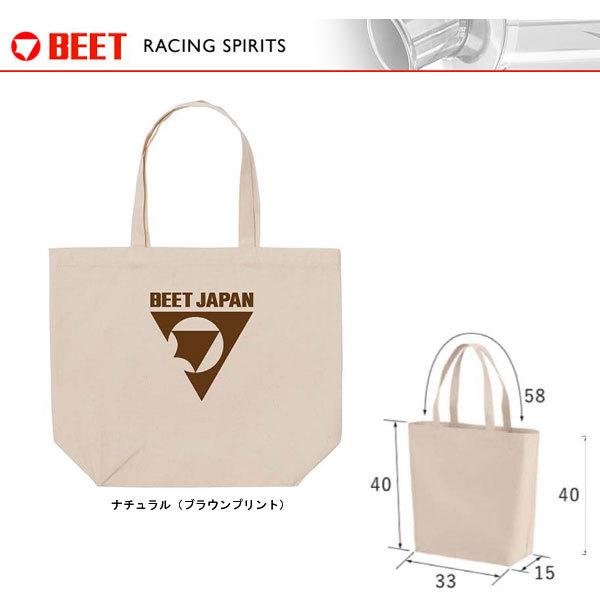 BEET（ビート） トートバッグ（ナチュラル） 0700-BTB-00 : パーツ
