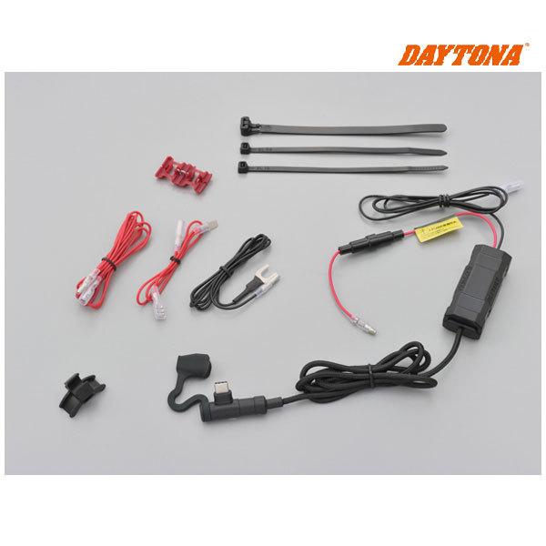 定価セット DAYTONA（デイトナ） 【7月28日出荷】デイトナ バイク専用電源 Type-C