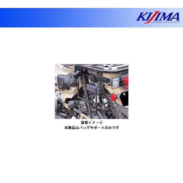 KIJIMA（キジマ） 【2月17日出荷】キジマ バッグサポート 左 ブラック