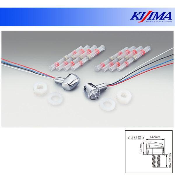 Kijima NANO LEDランプ 219-5197 2個セット KIJIMA（キジマ） ウインカーランプ Nano コンビタイプ メッキ