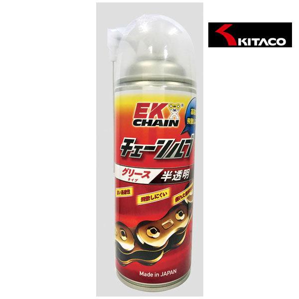 【8月18日出荷】キタコ EKチェーンルブ（グリースタイプ） 300ml  969-0900022
