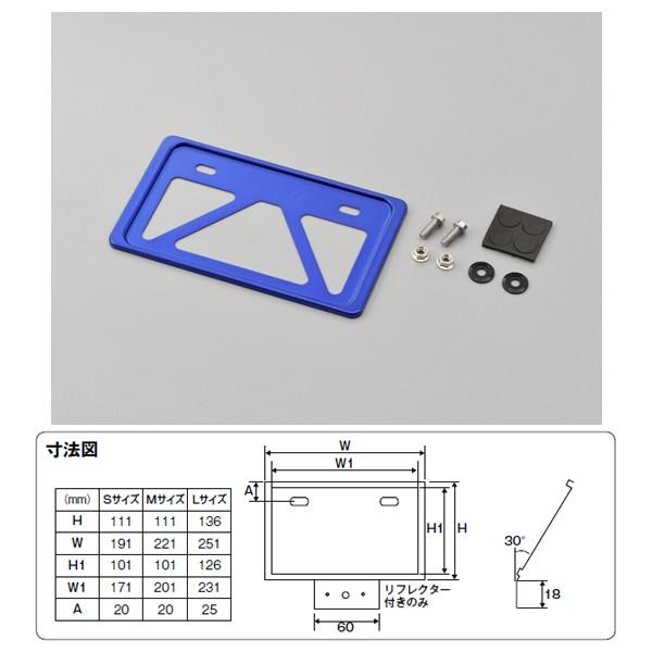 専用 DAYTONA（デイトナ） 軽量ナンバープレートホルダー ブルー Sサイズ