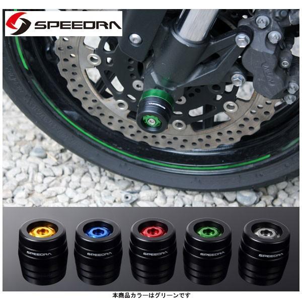 SSK SPEEDRA フロントアクスルスライダー(グリーン) ニンジャ1000/Z800