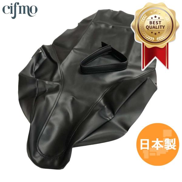 Cifmo(シフモ) CRM250AR(MD32) シートカバー 黒 張替タイプ 安心の日本
